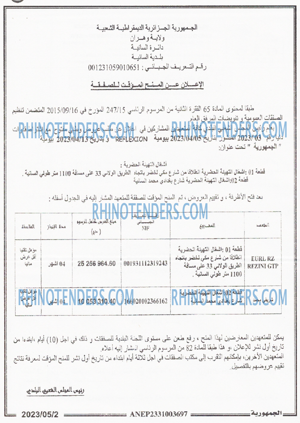 الجمهورية