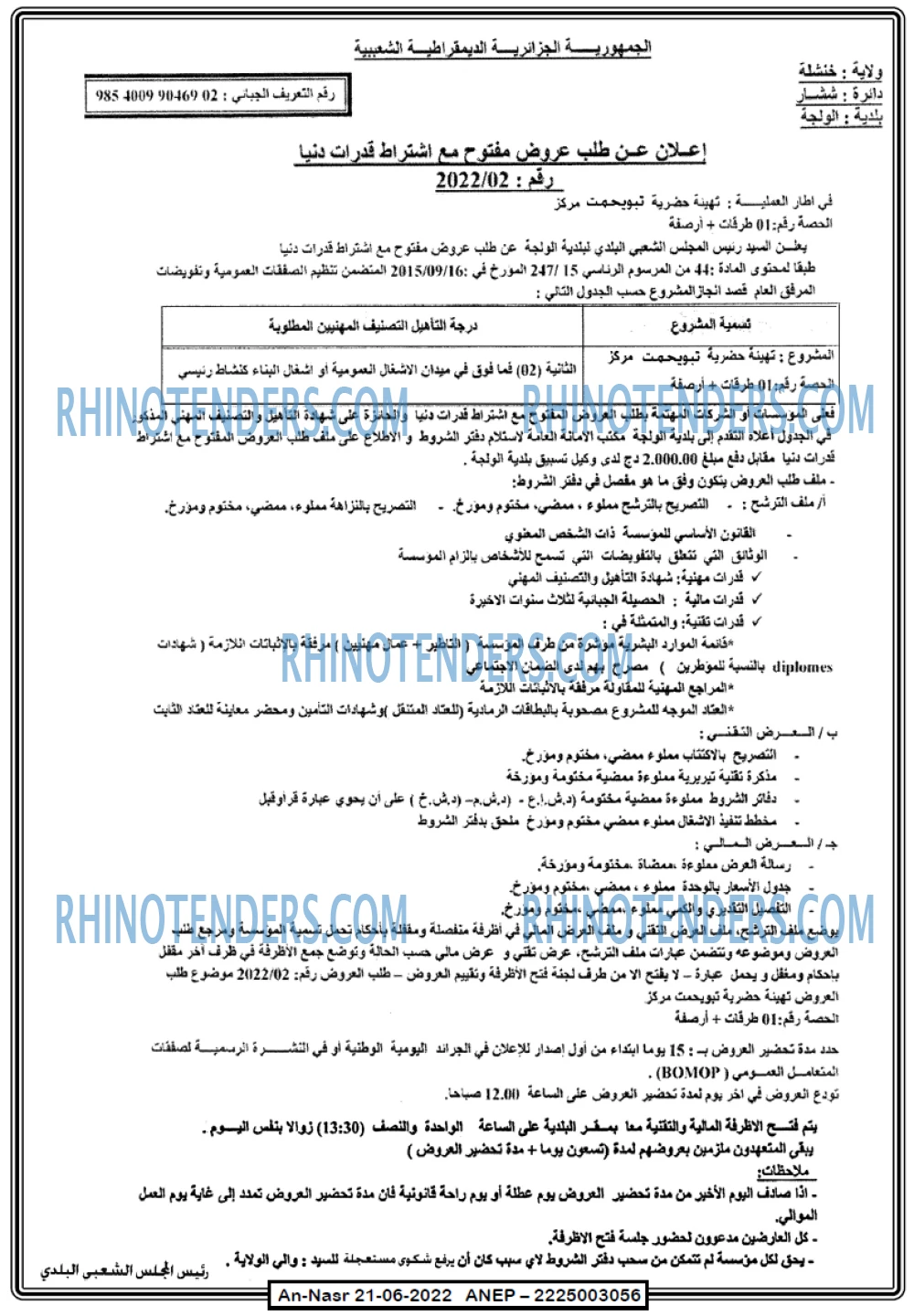 AN-NASR