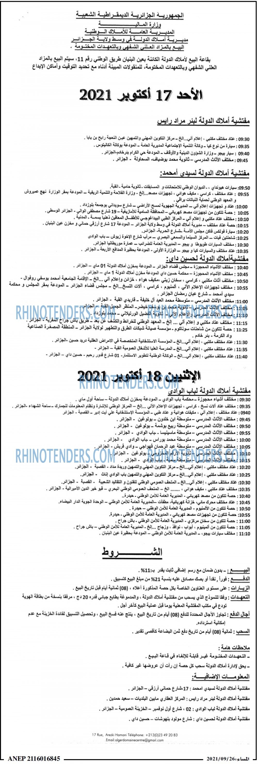 المساء