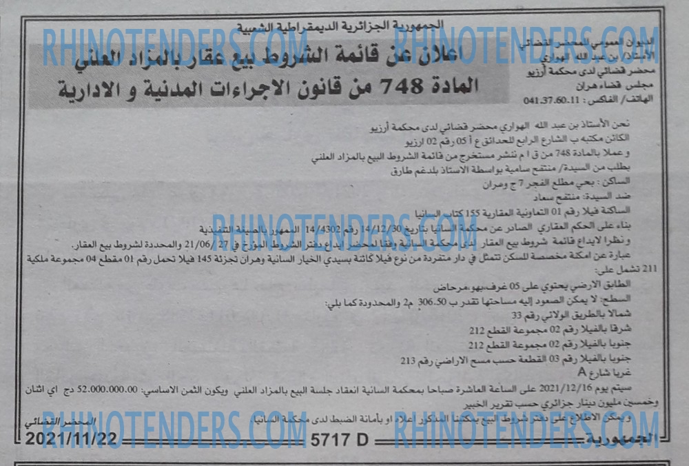 الجمهورية