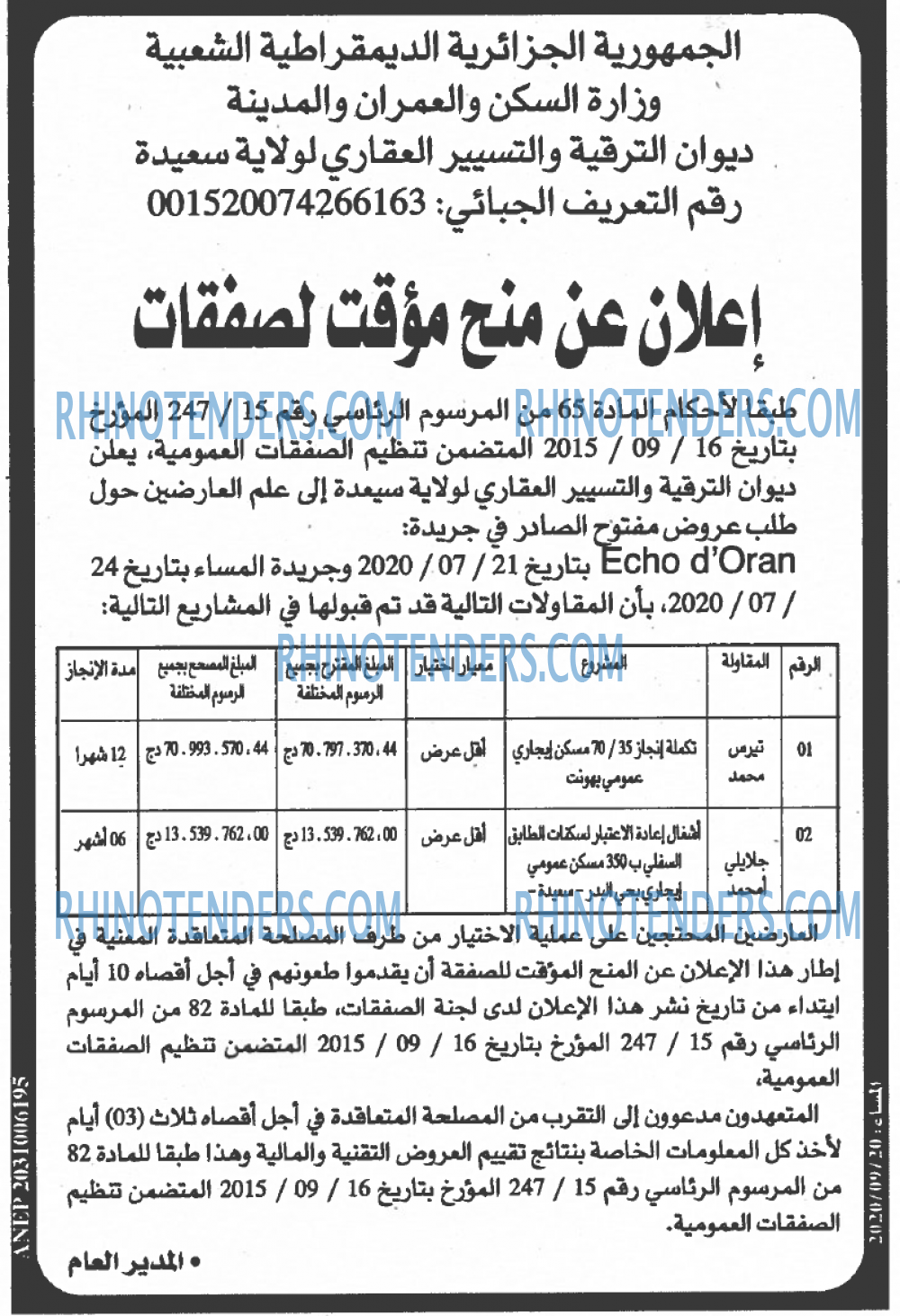 المساء
