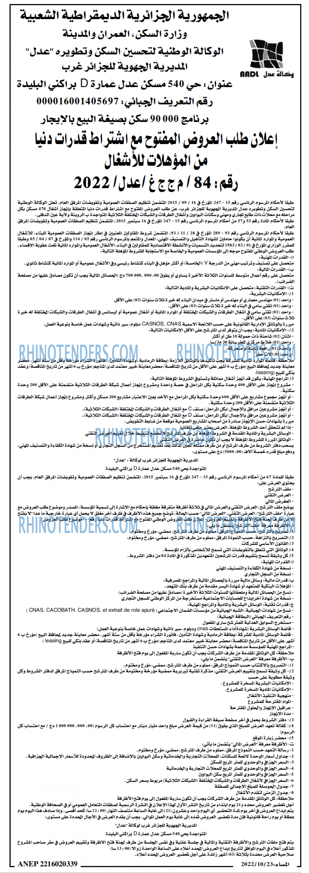 المساء