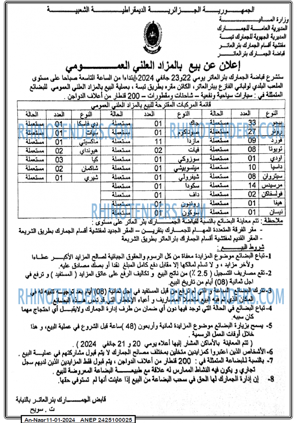 AN-NASR