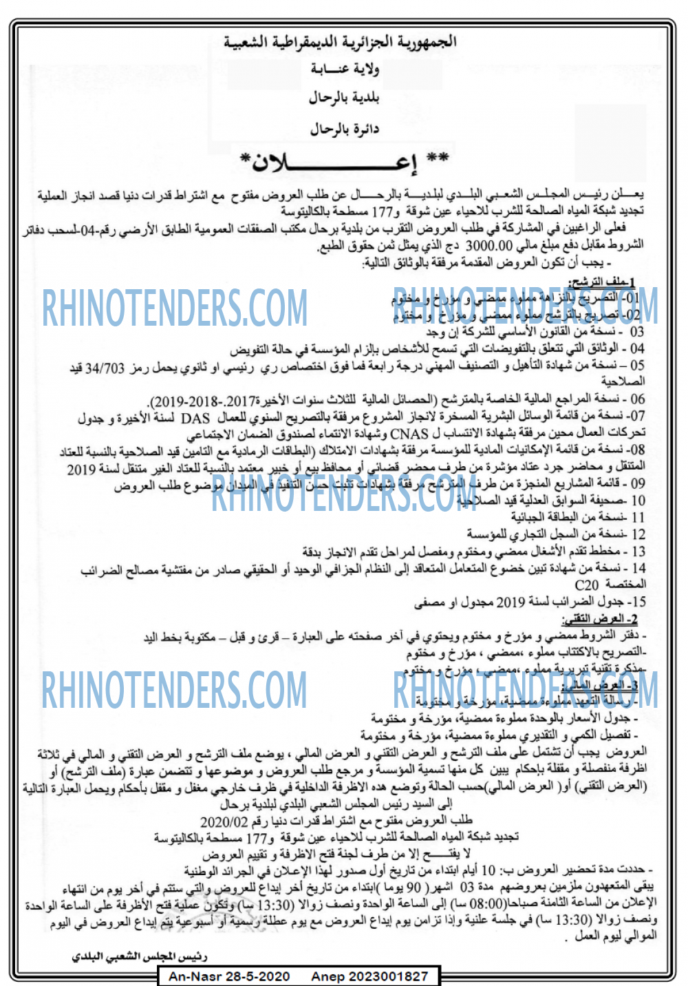 AN-NASR