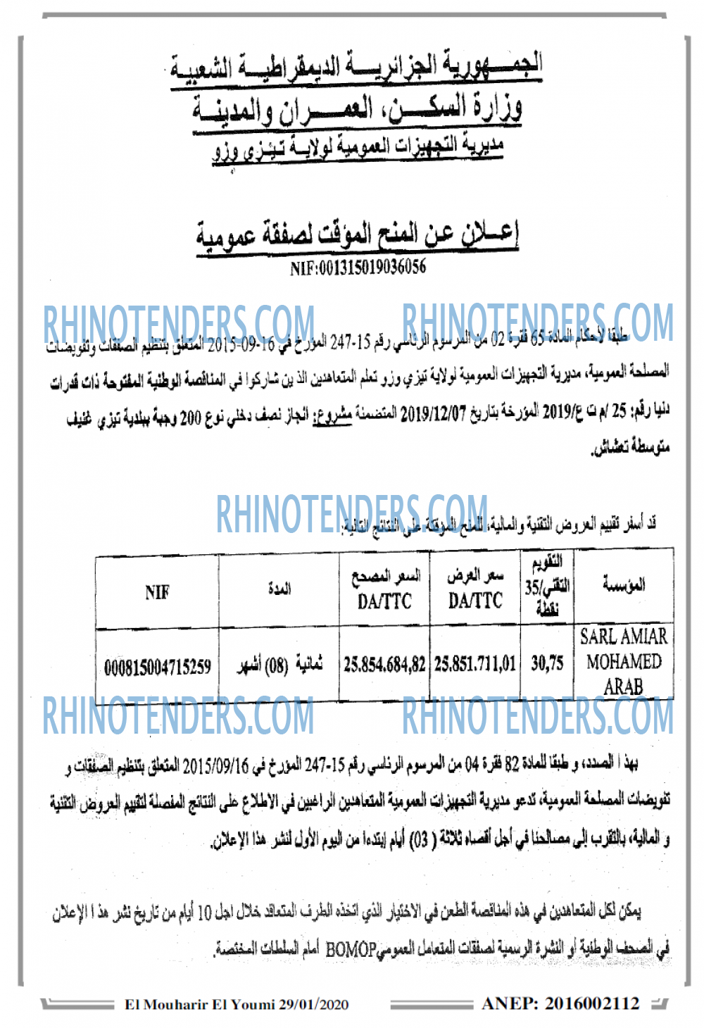 El Mouharir El Youmi