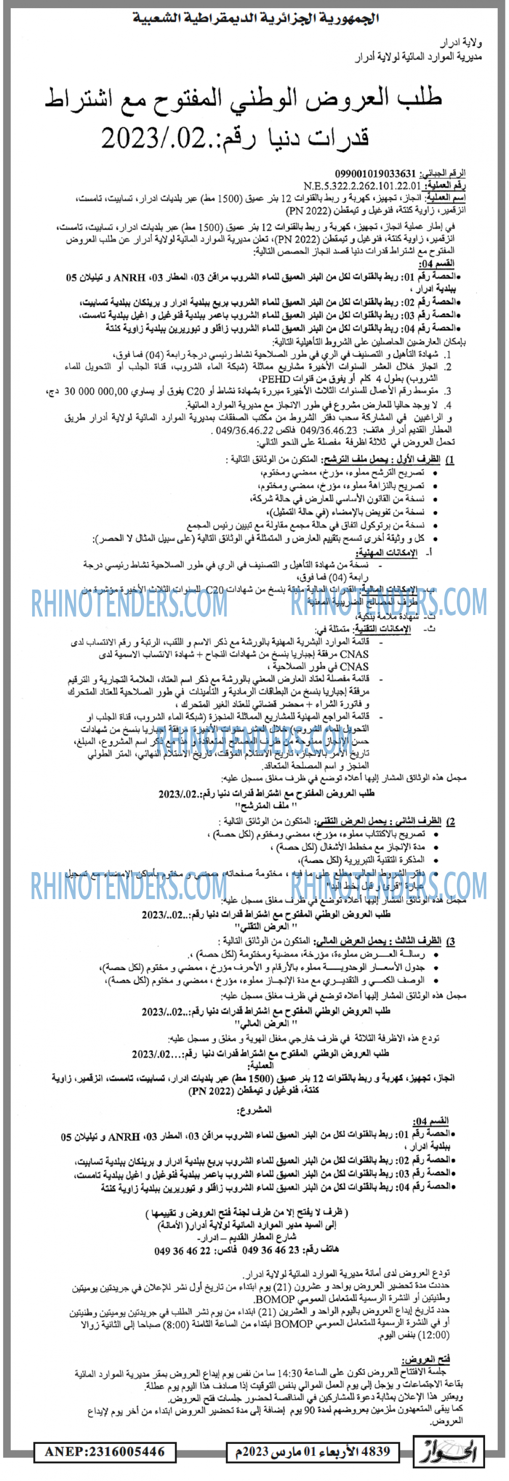 الحوار