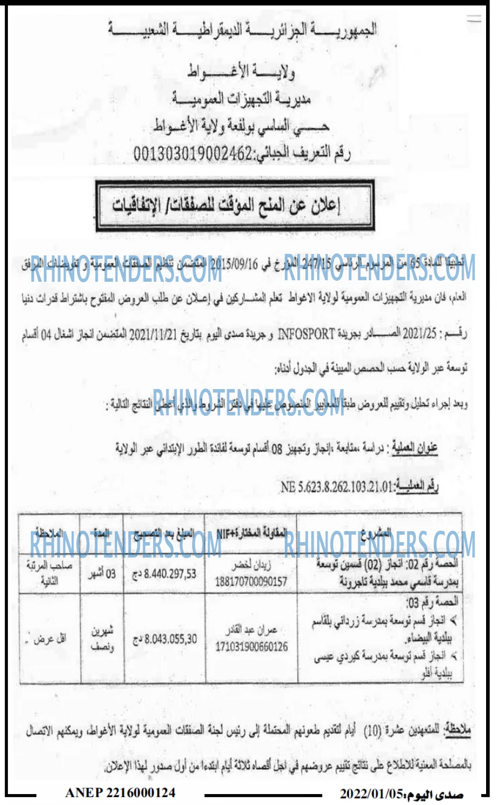 صدى اليوم