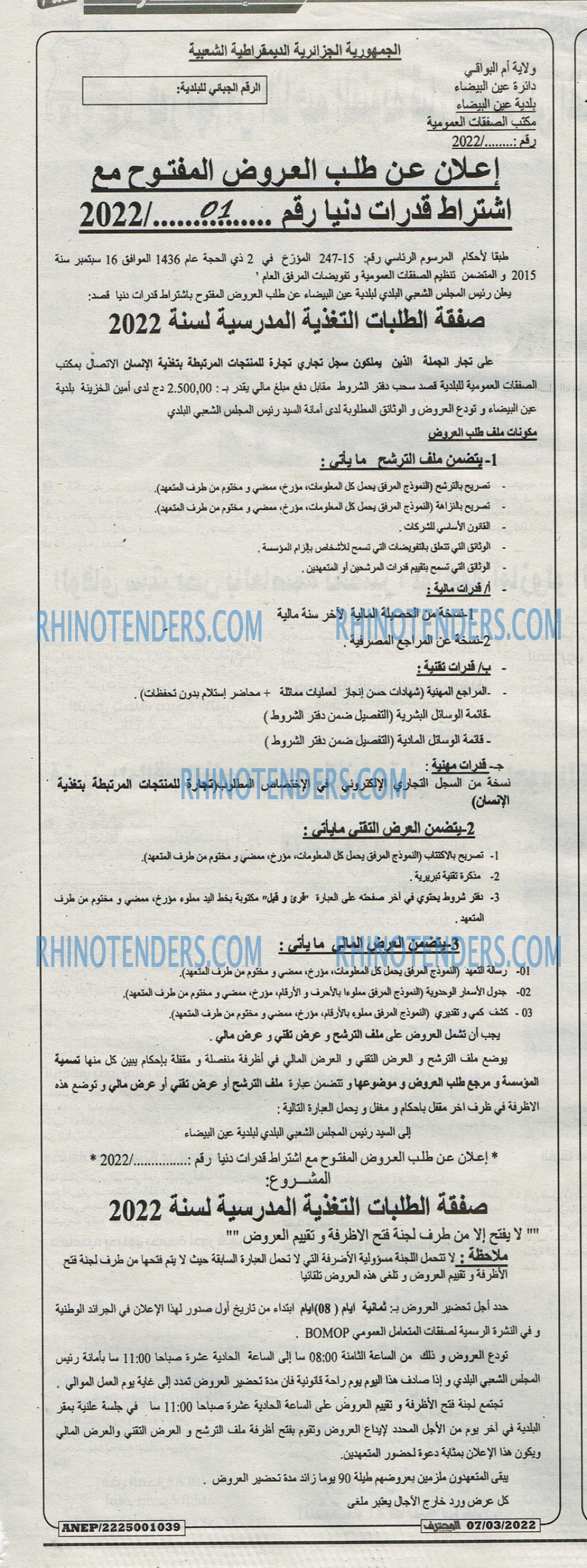 Mouhtaref