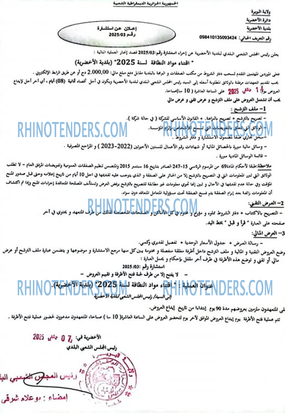 Rhinotenders