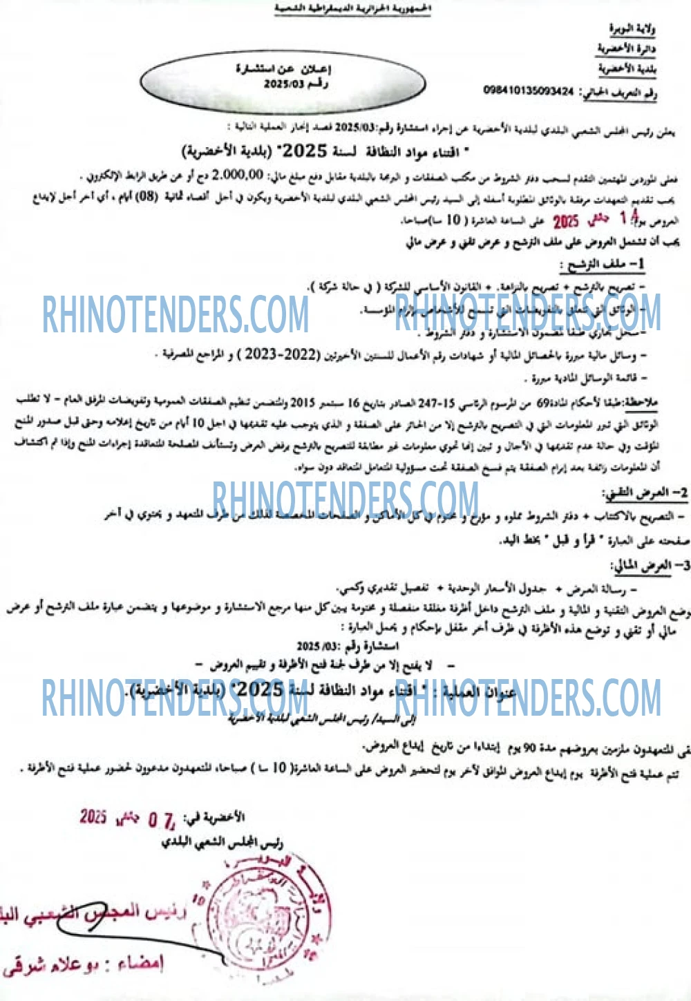 Rhinotenders