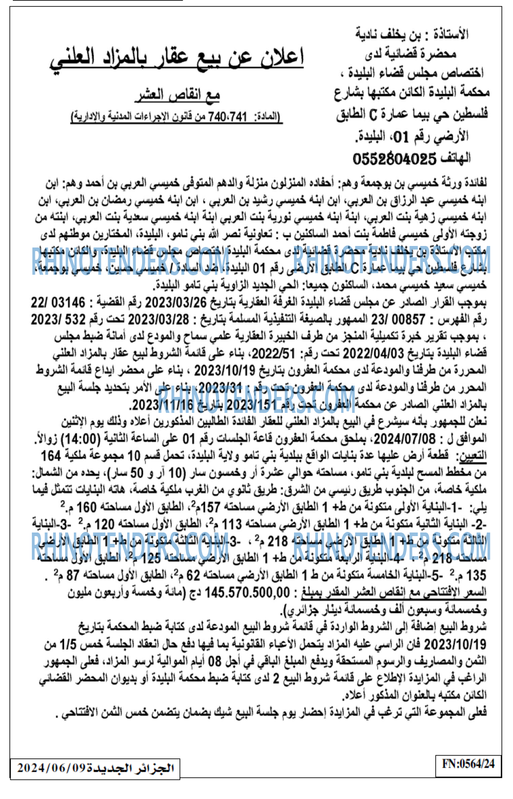 الجزائر الجديدة