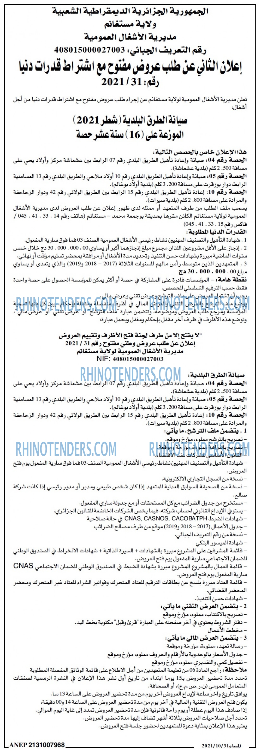 المساء
