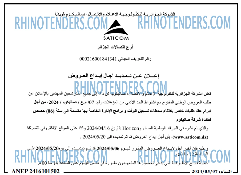 المساء