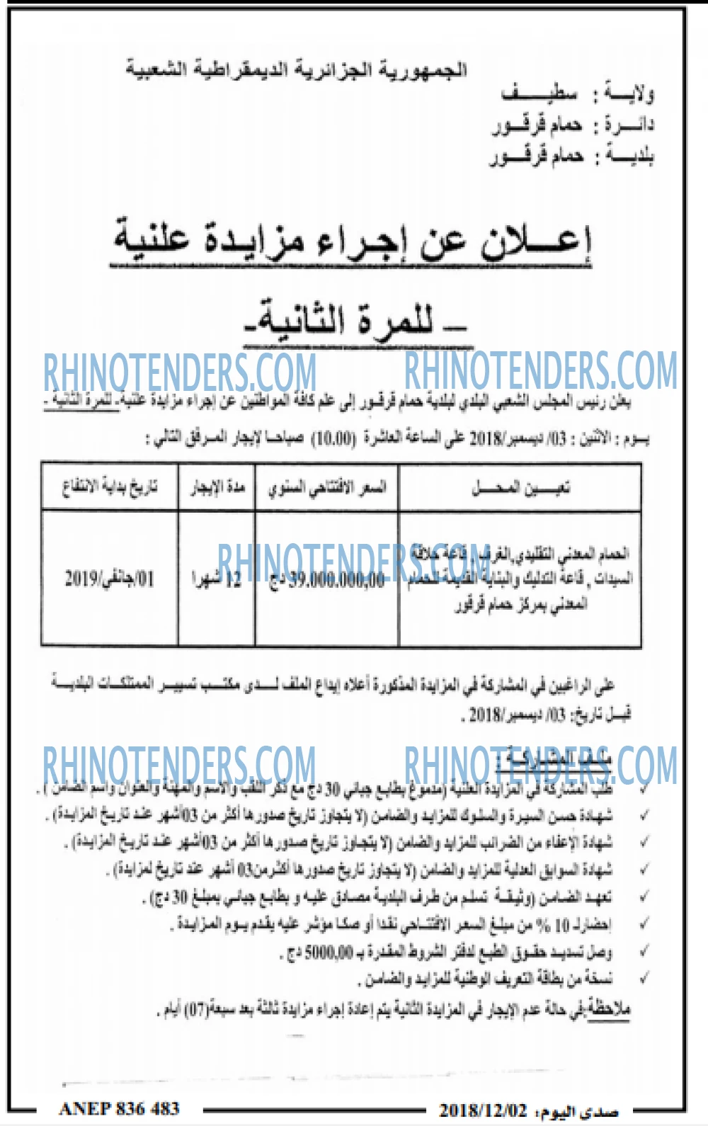 صدى اليوم