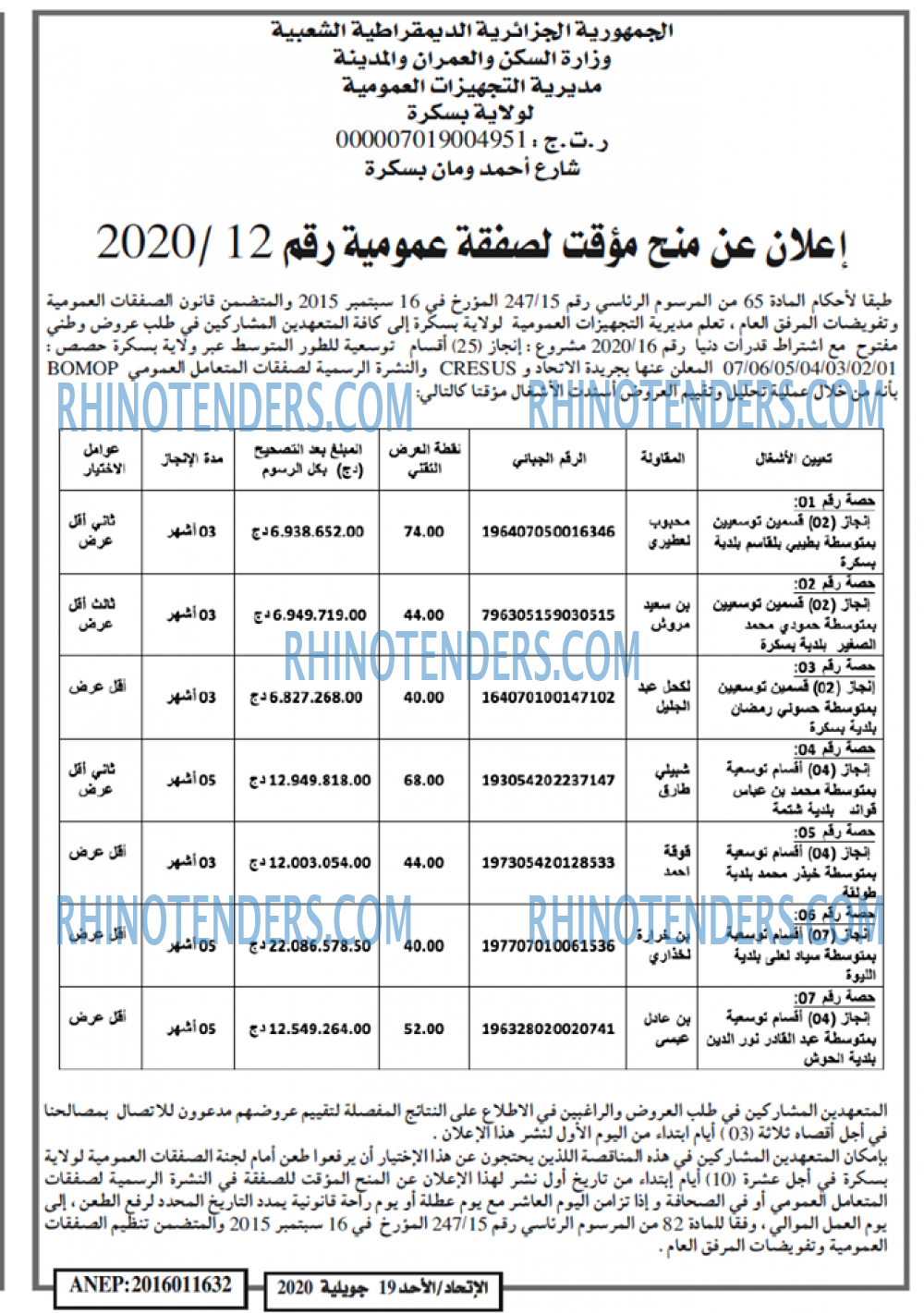 الاتحاد