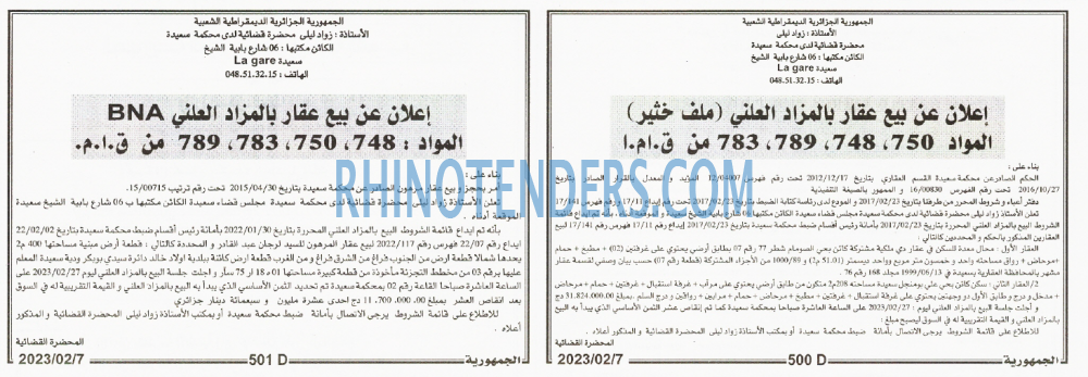 الجمهورية