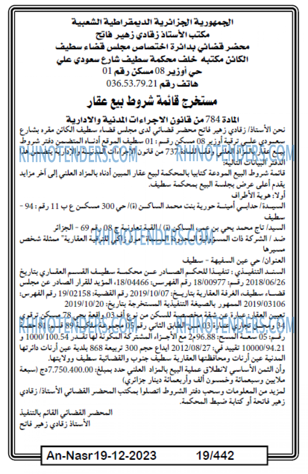 AN-NASR