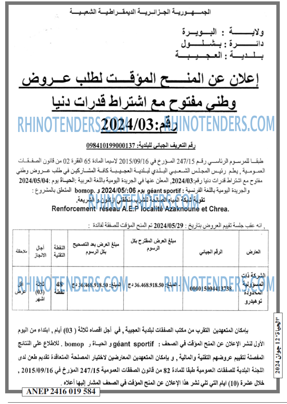 EL HAYAT