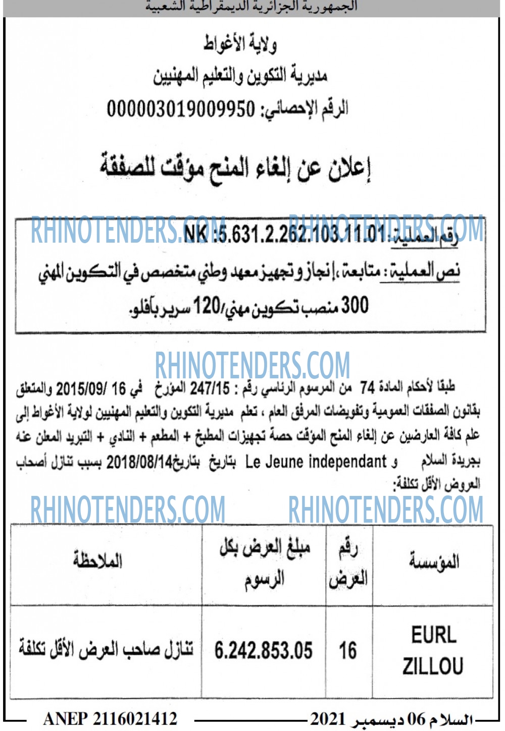 السلام