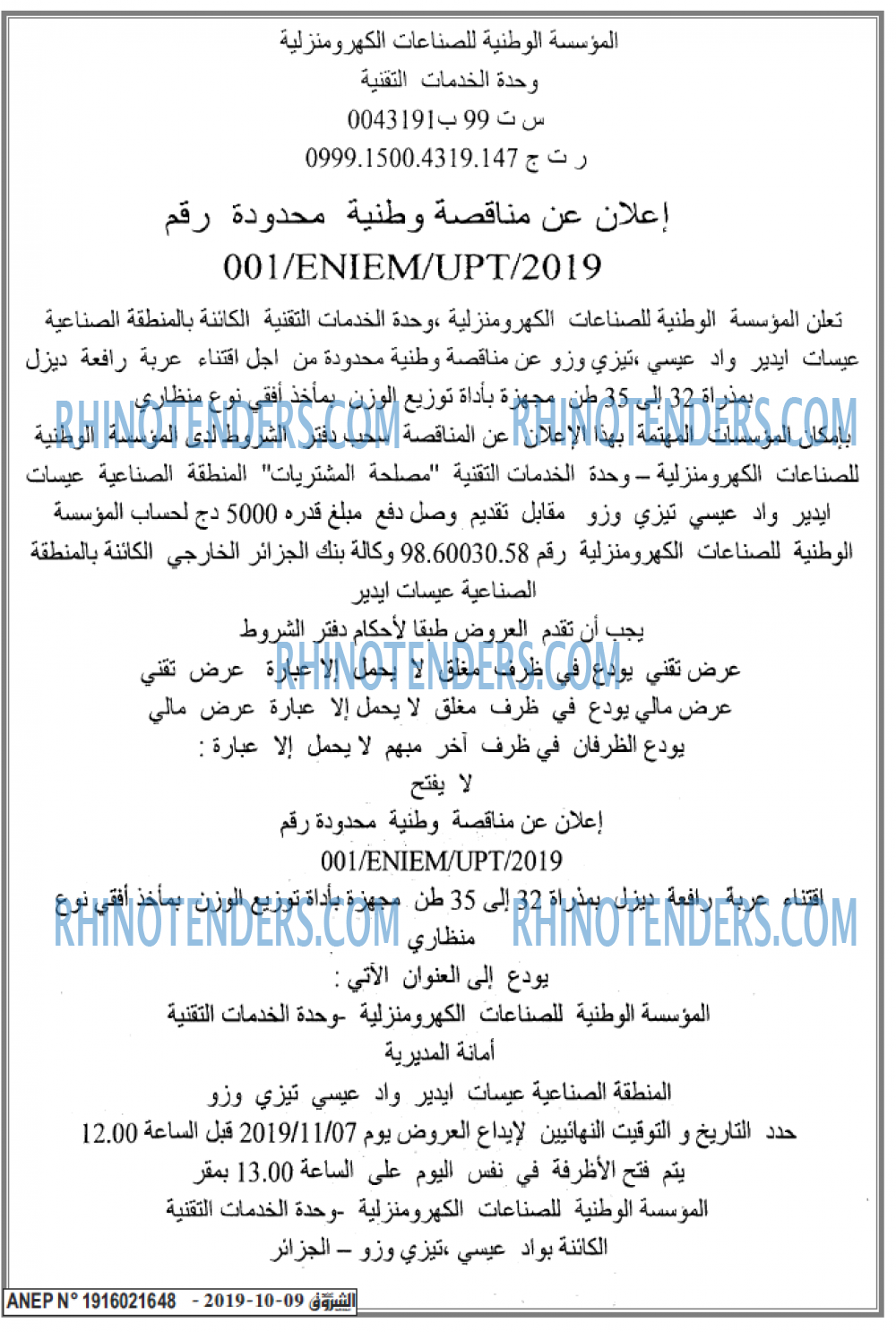 الشروق