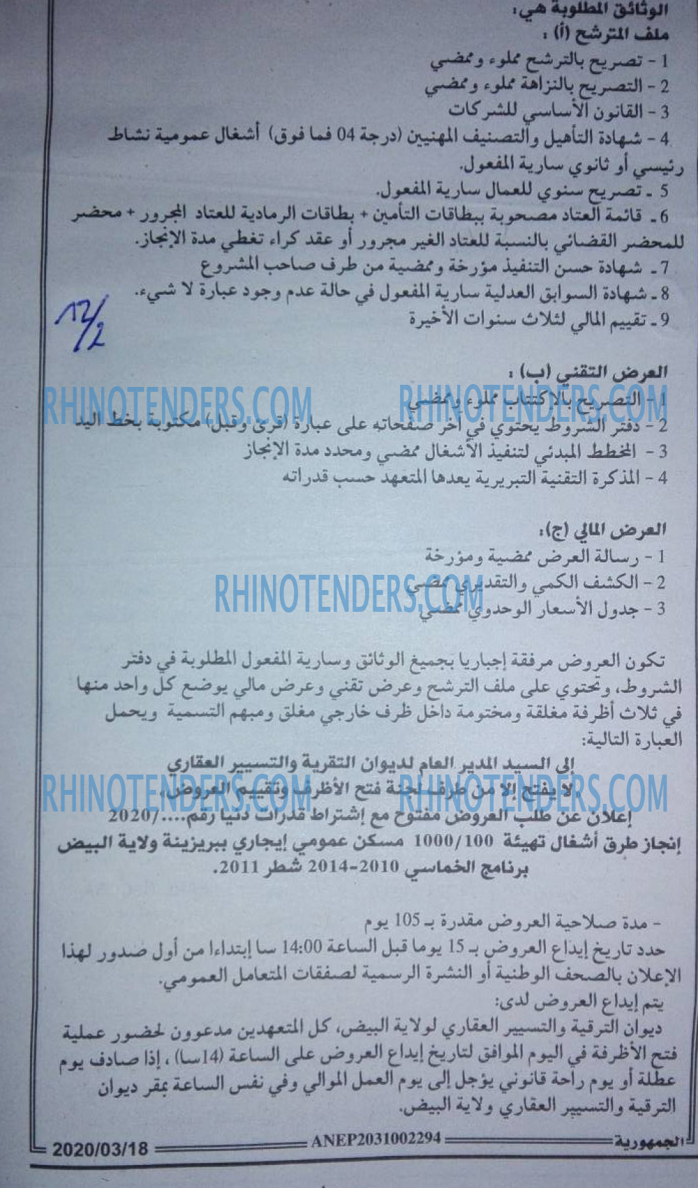 الجمهورية