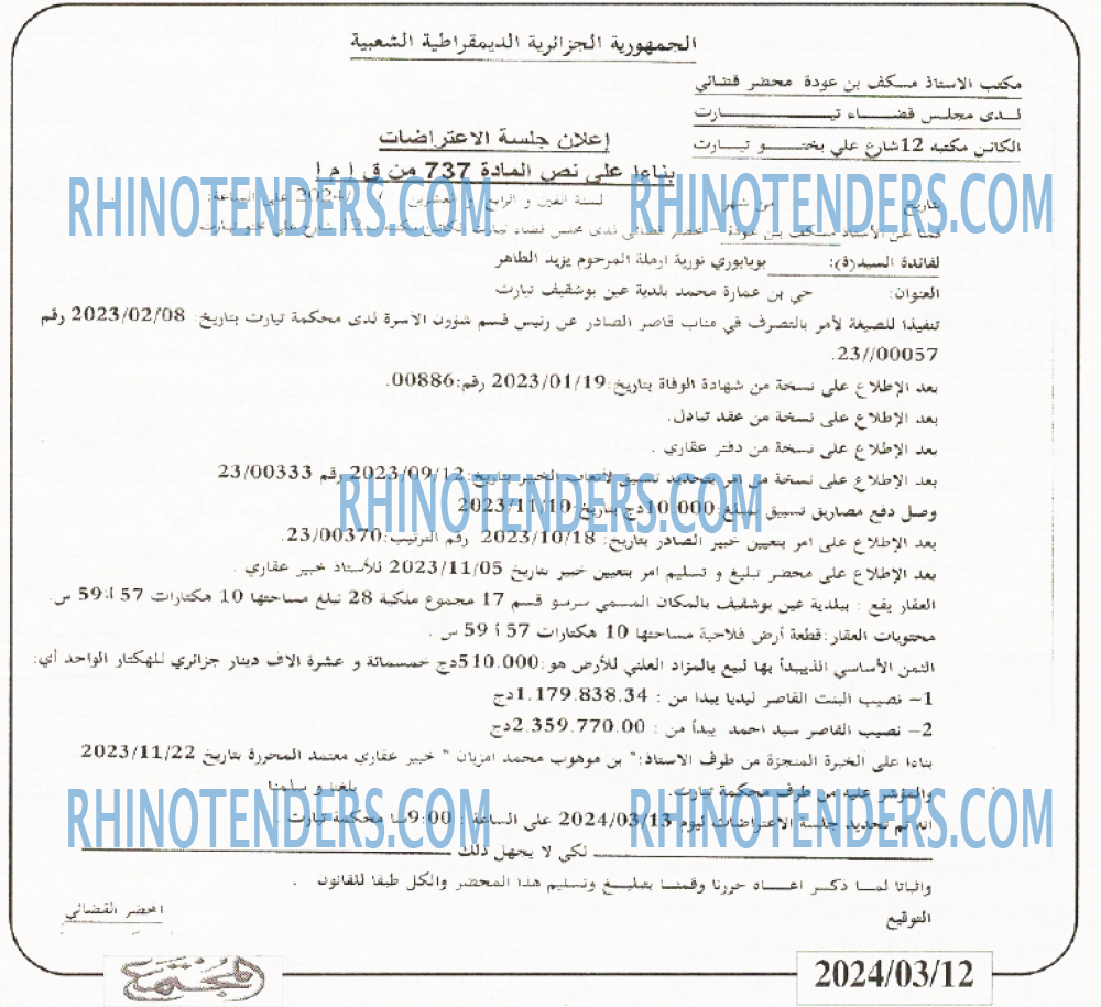 المجتمع