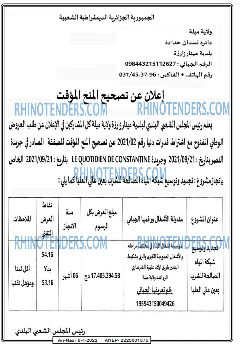 AN-NASR