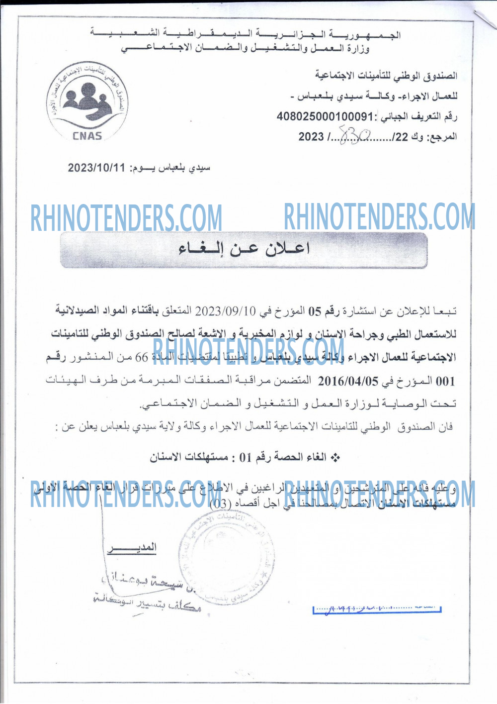 Rhinotenders