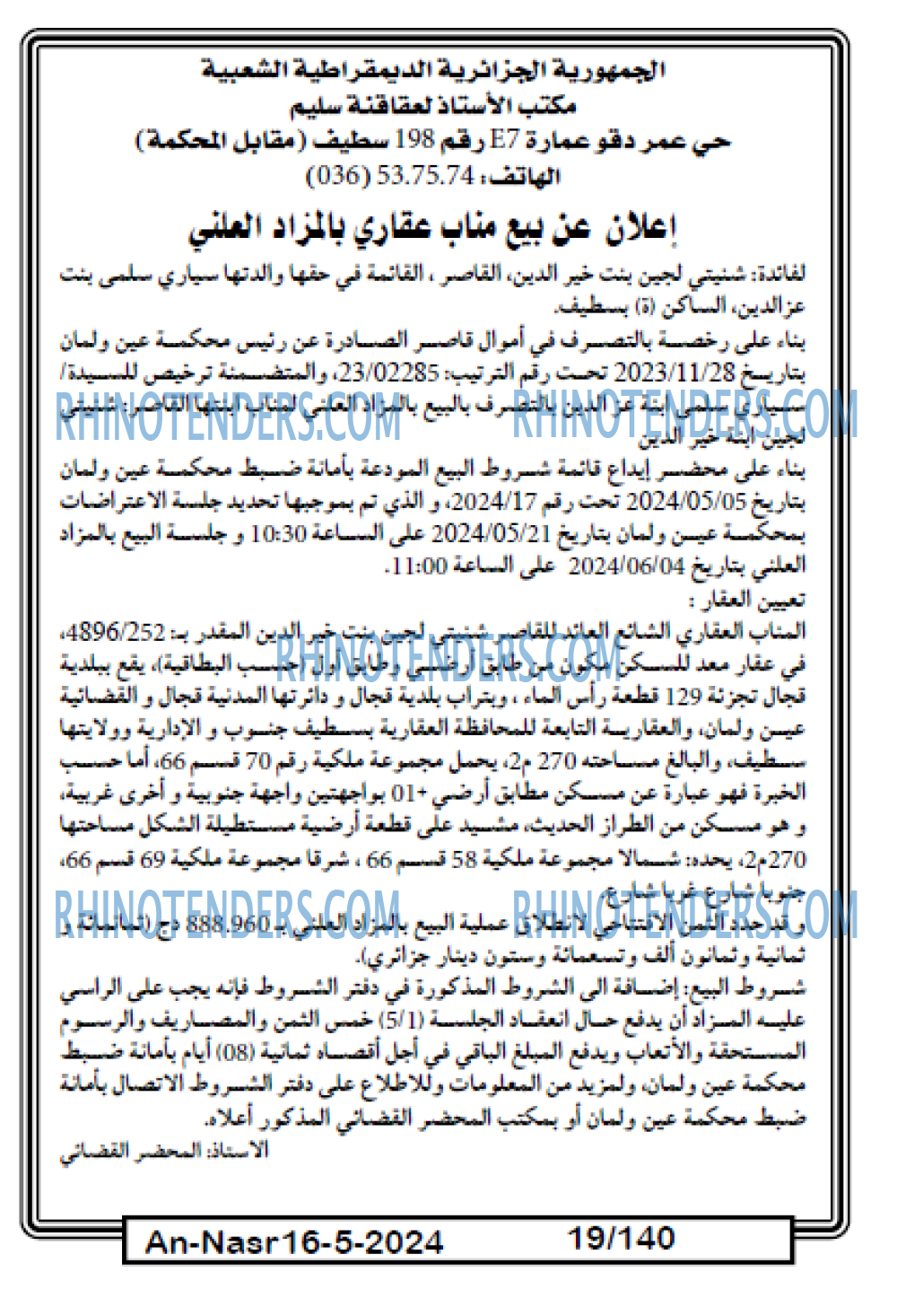 AN-NASR
