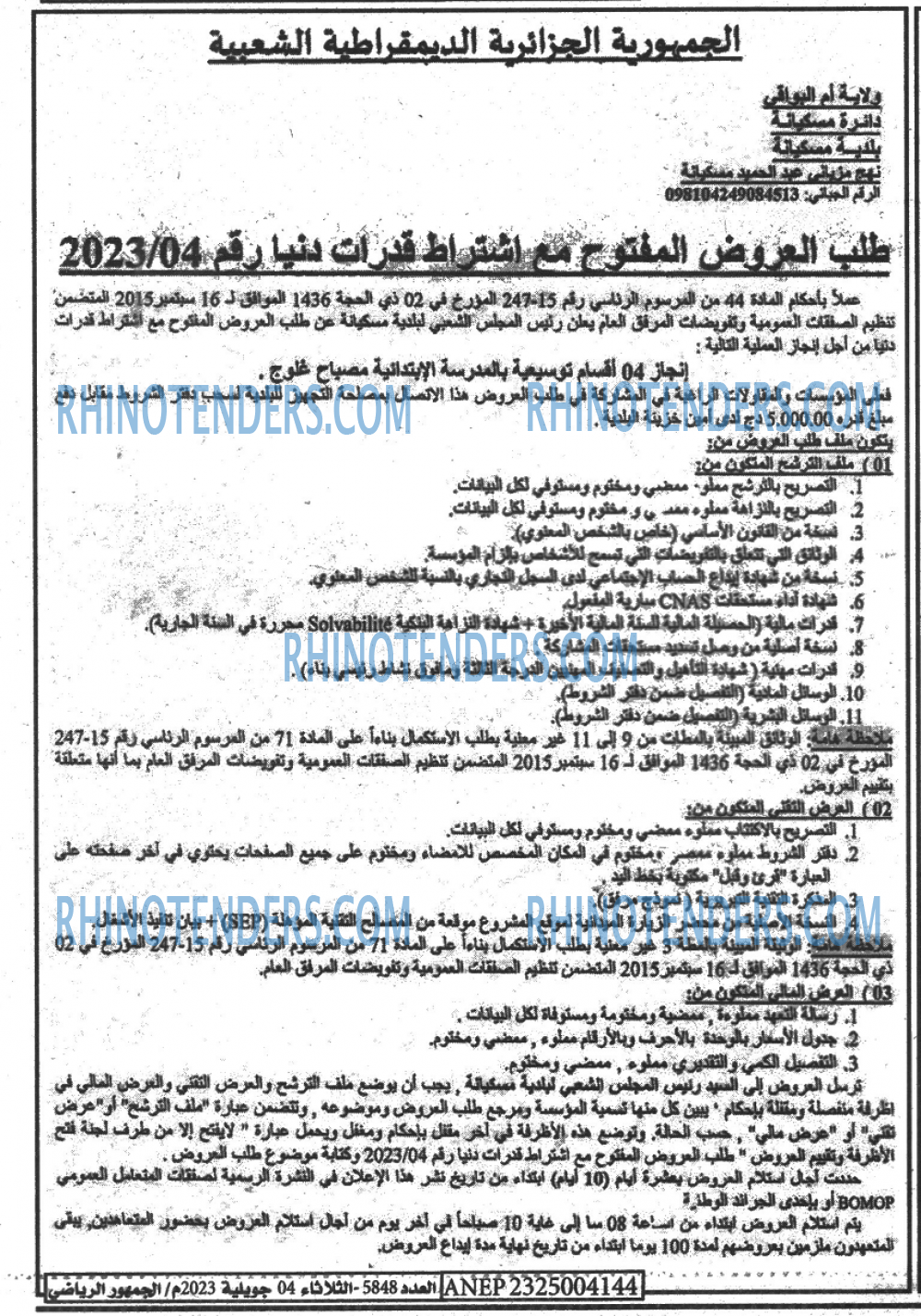 EL JOUMHOUR RIYADI