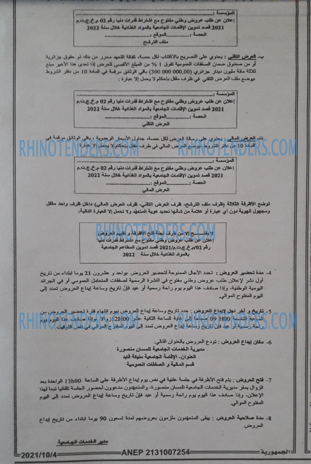 الجمهورية