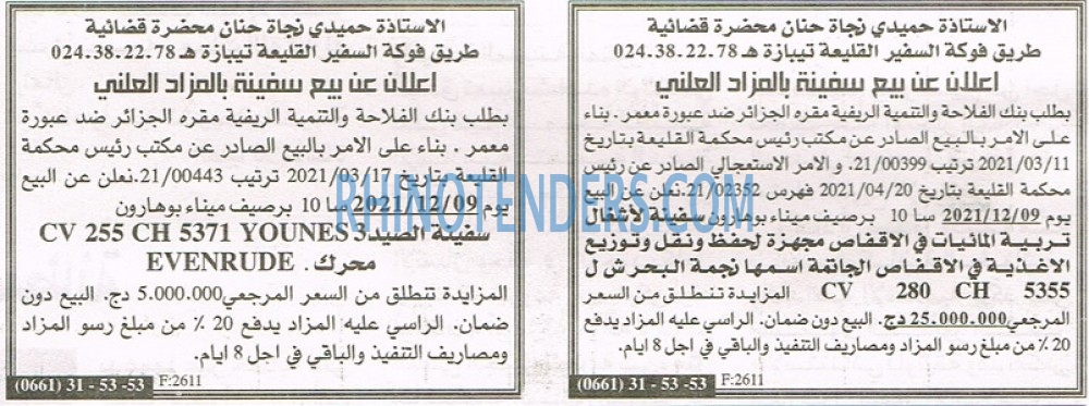 EL KHABAR