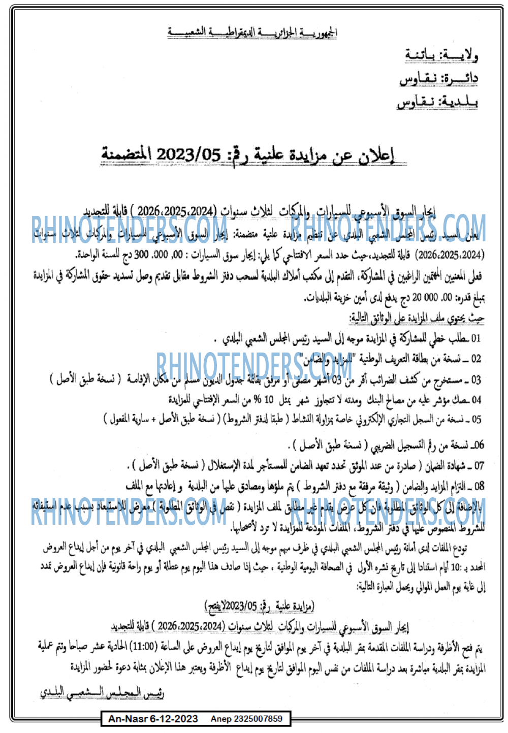 AN-NASR