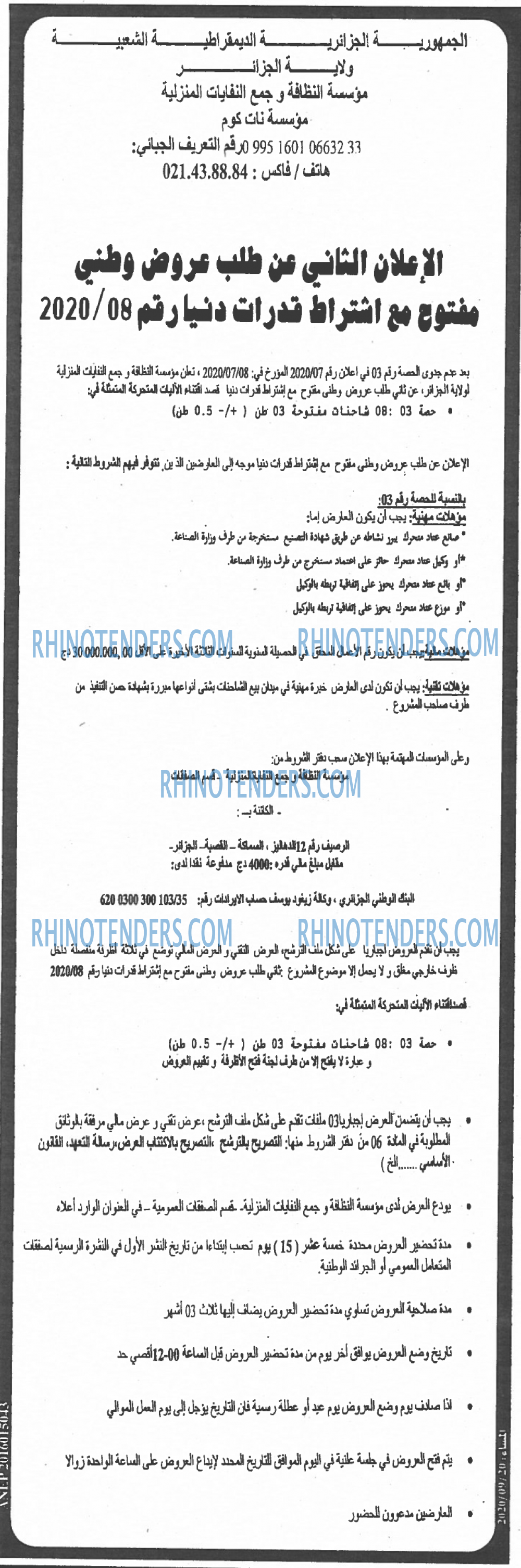 المساء