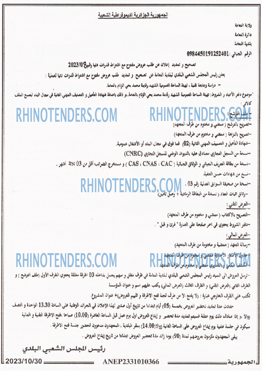 الجمهورية