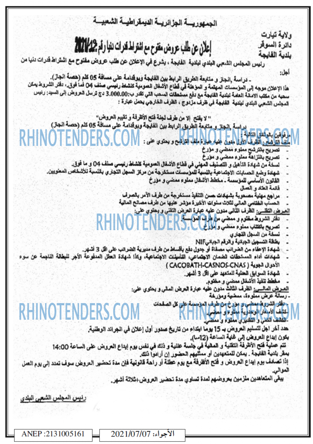 El Adjwaa