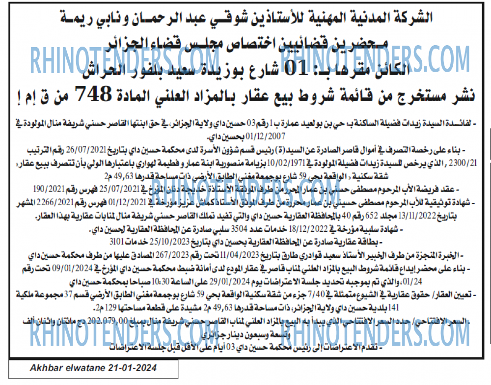 Akhbar Lwatan