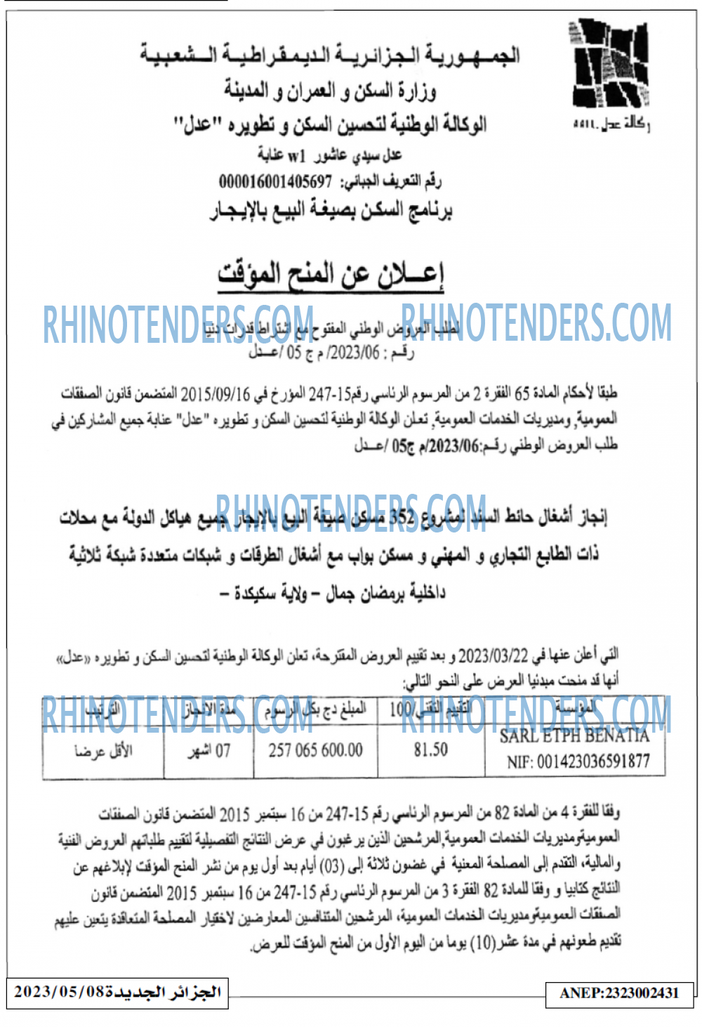 الجزائر الجديدة