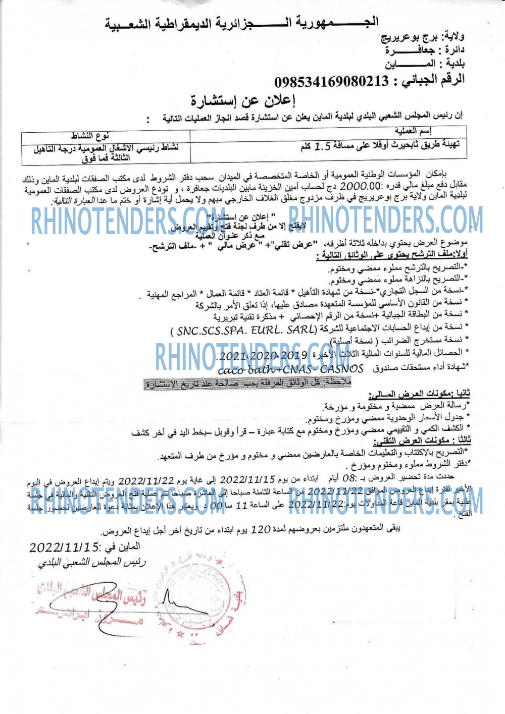 Rhinotenders