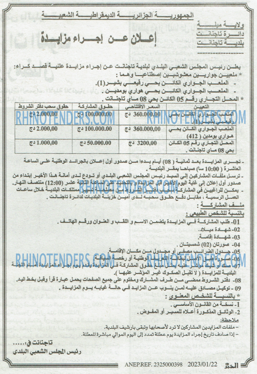EL KHABAR