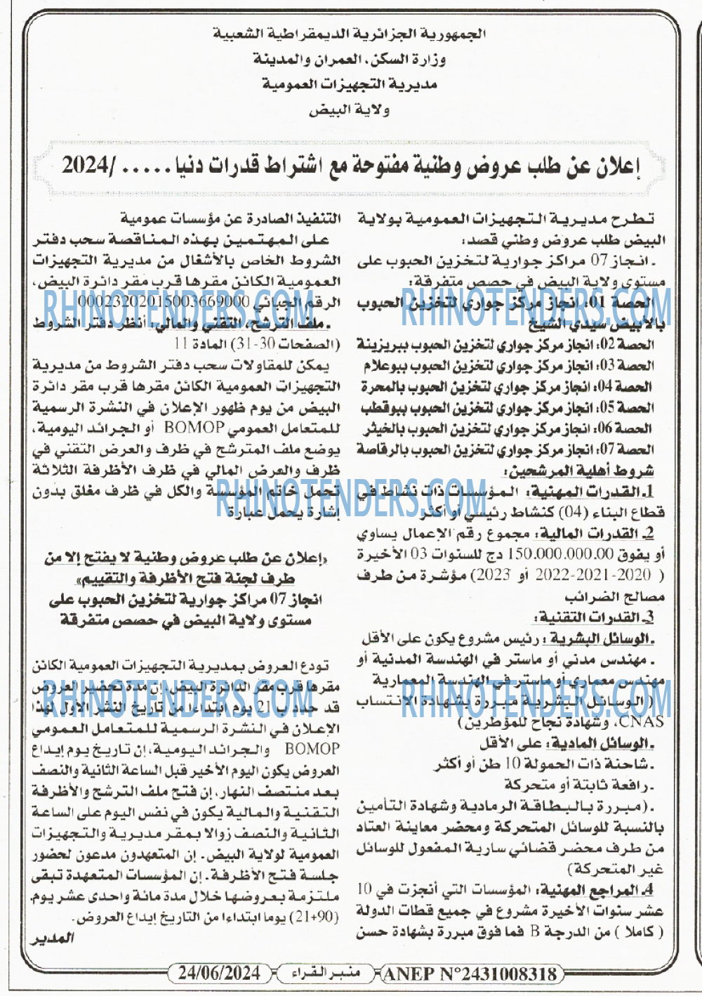 منبر القراء