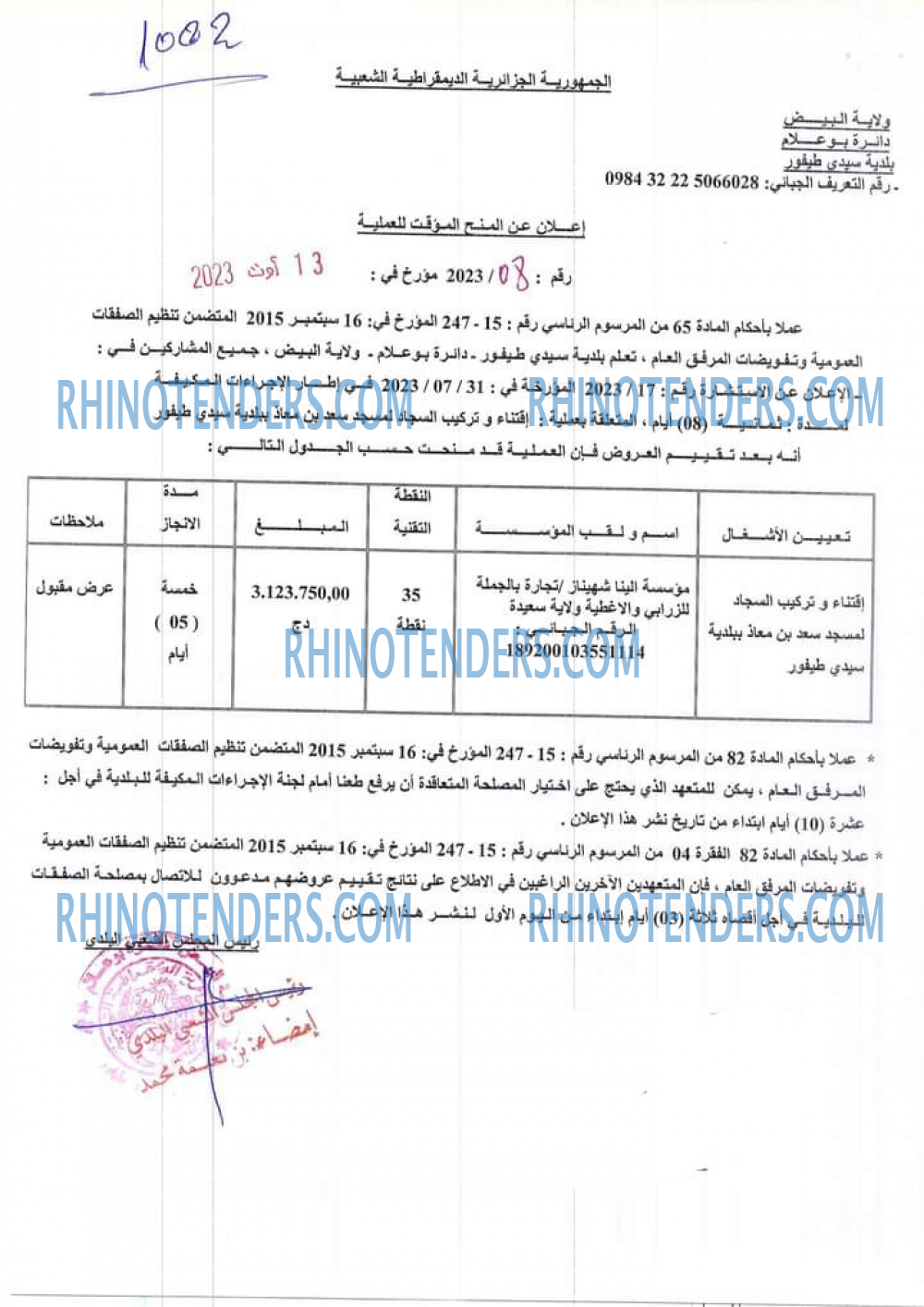 El Moudjahid