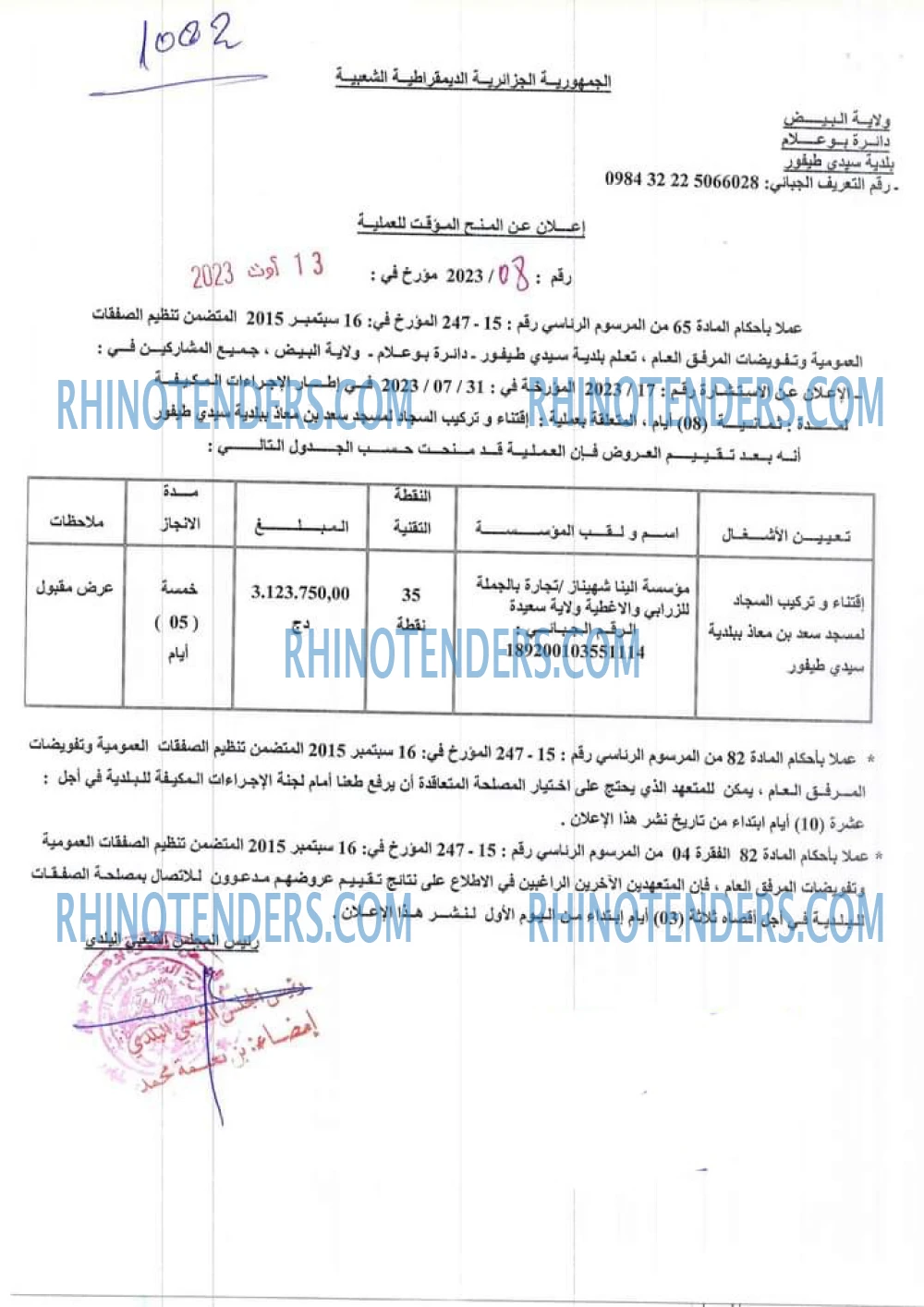 El Moudjahid