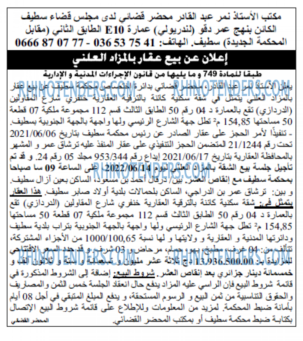 Echourouk