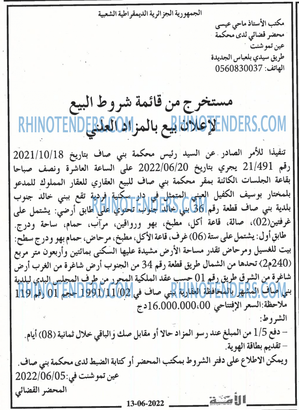 الامة