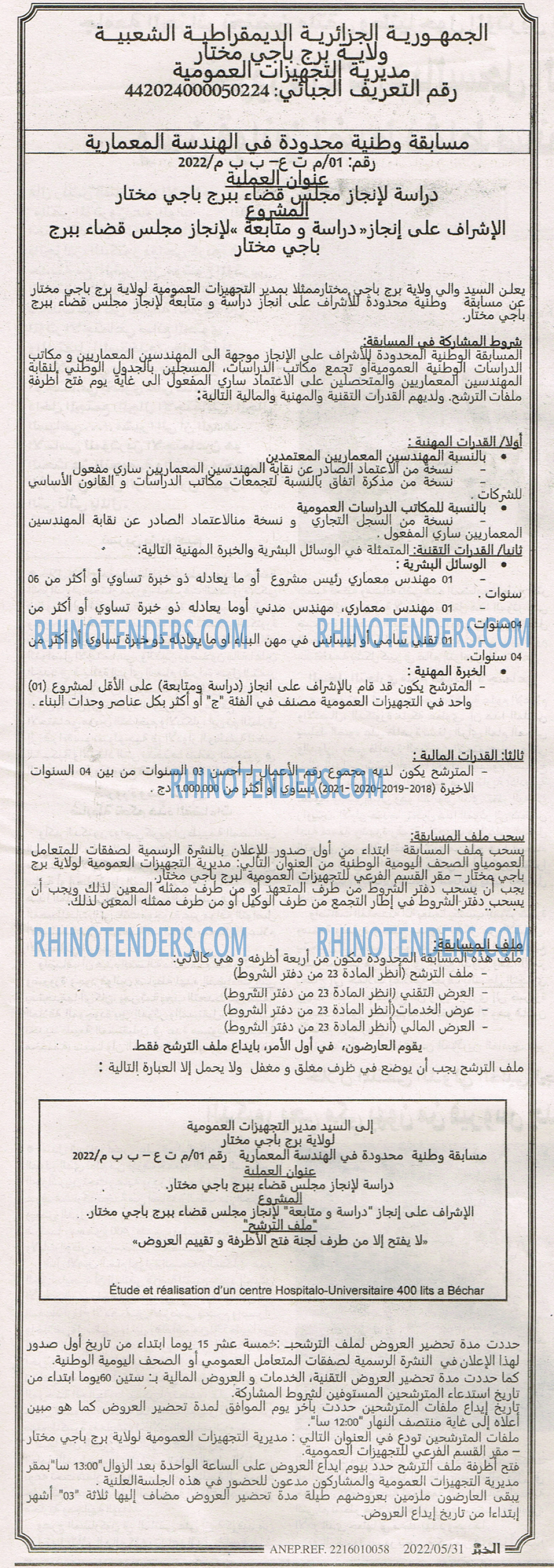EL KHABAR