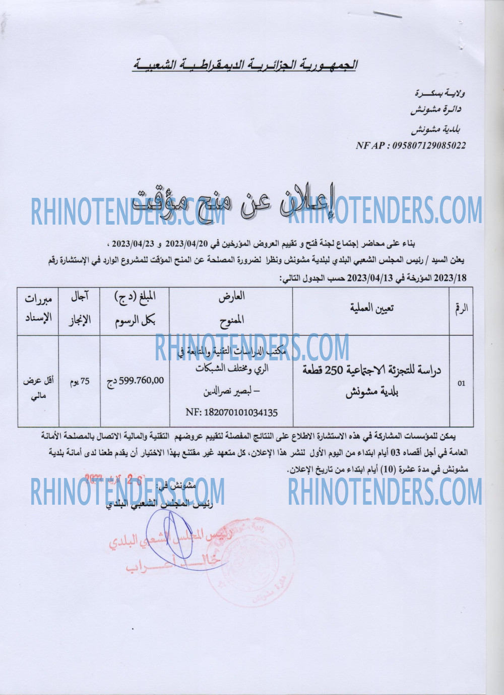 Rhinotenders