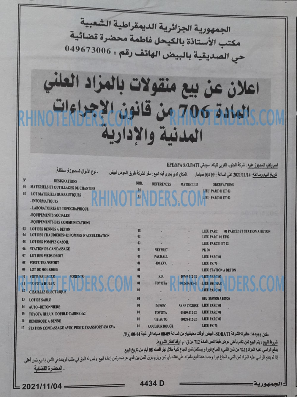 الجمهورية