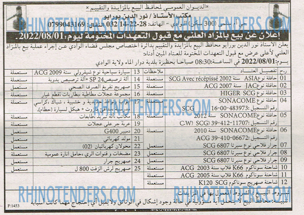 EL KHABAR