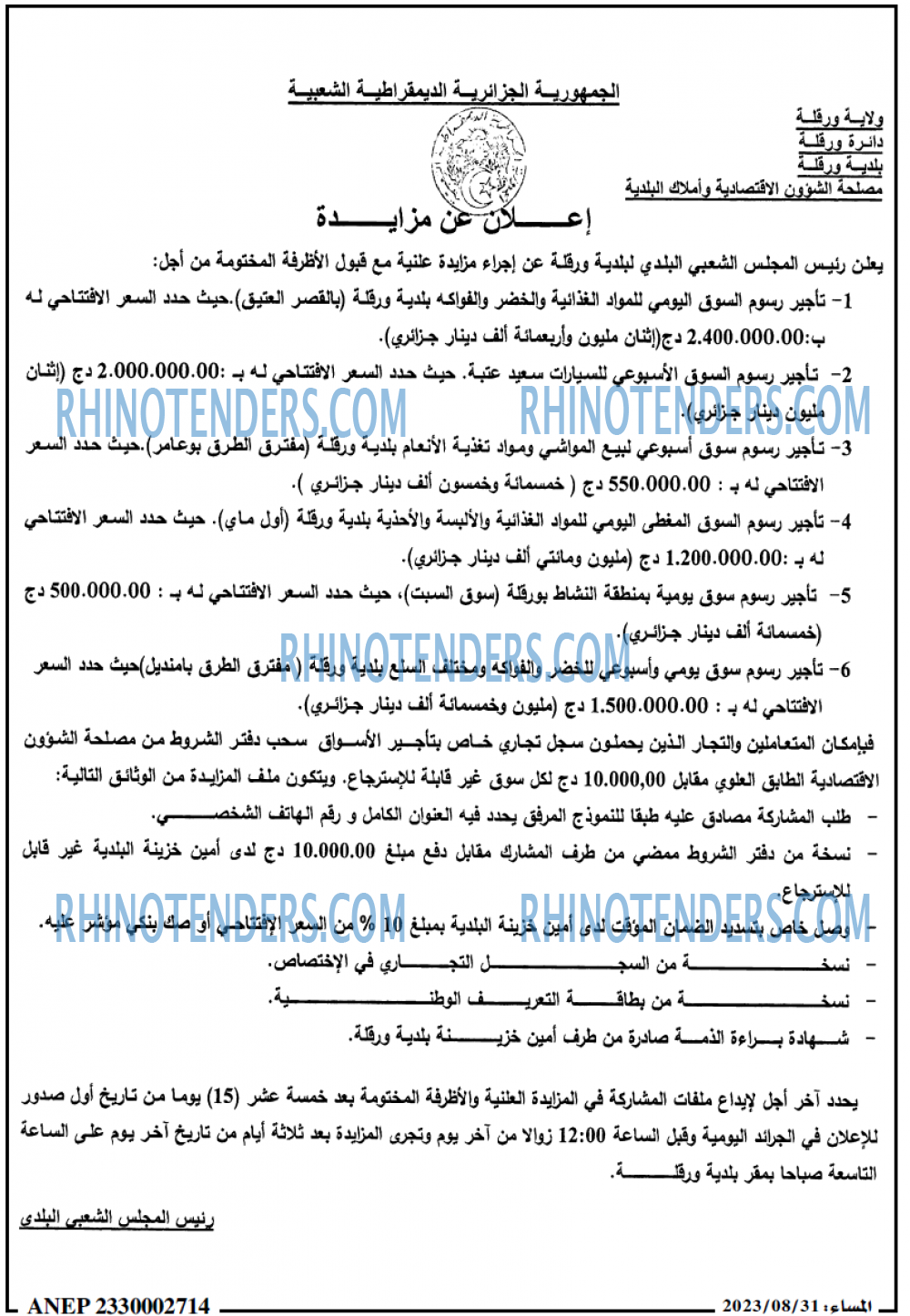 المساء